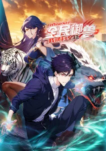 69精品视频星屑列车动漫海报